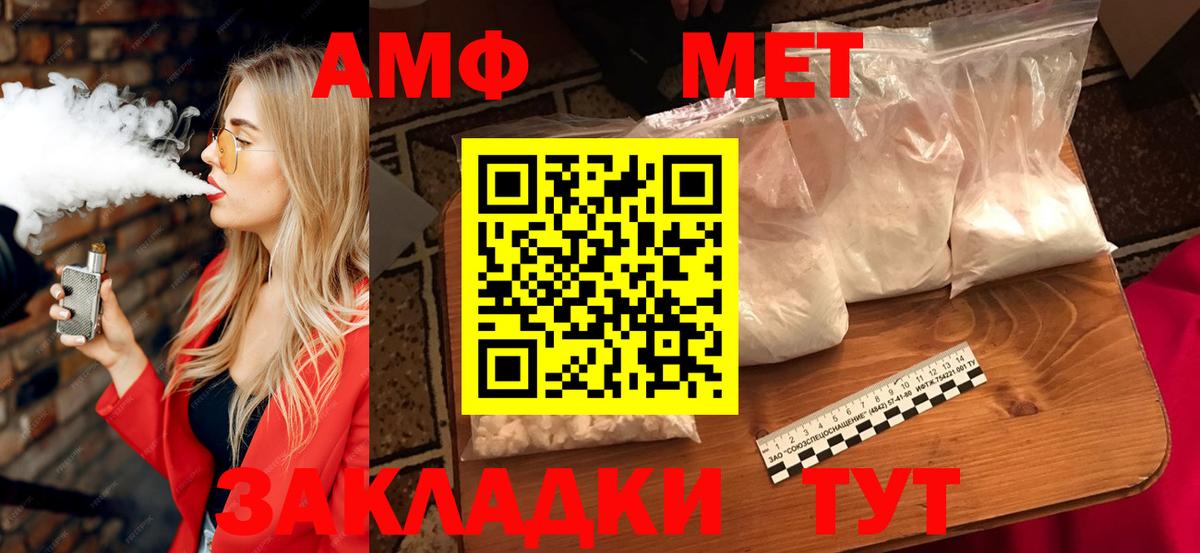 Amphetamine VHQ Нерюнгри