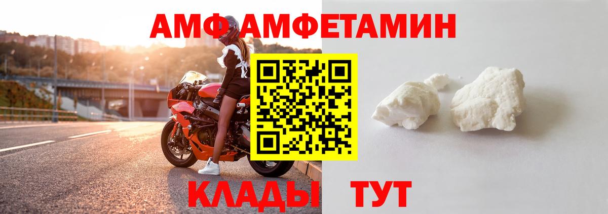 АМФЕТАМИН  Вход с VPN  Нерюнгри  АМФ VHQ 