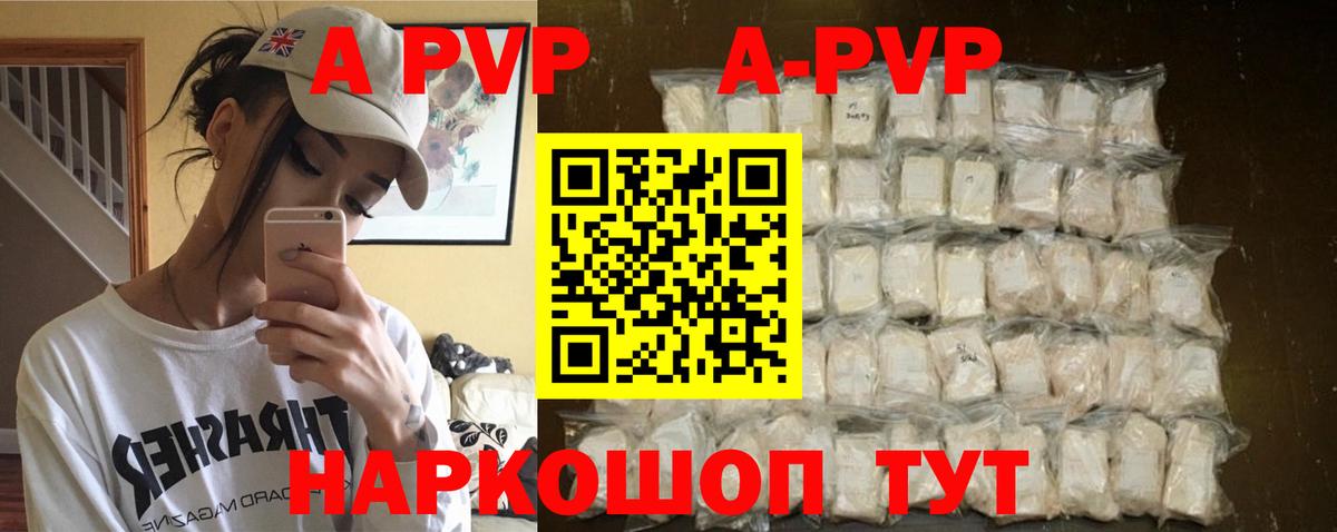 Alpha-PVP СК  A-PVP Соль  Alpha-PVP СК  Вход с VPN  Альфа ПВП  Нерюнгри 