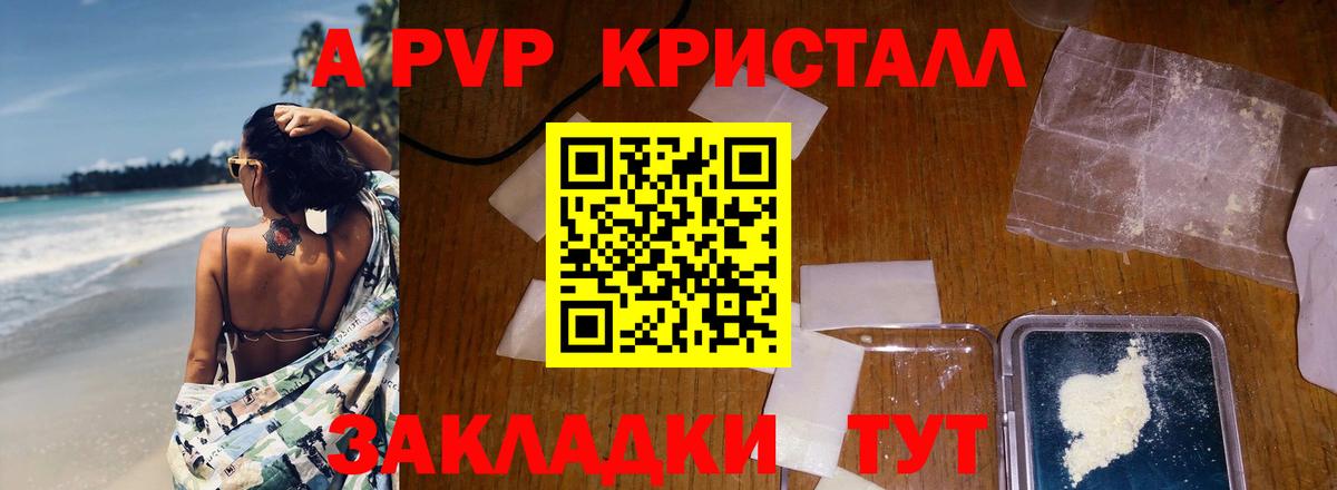 Alpha PVP мука Нерюнгри