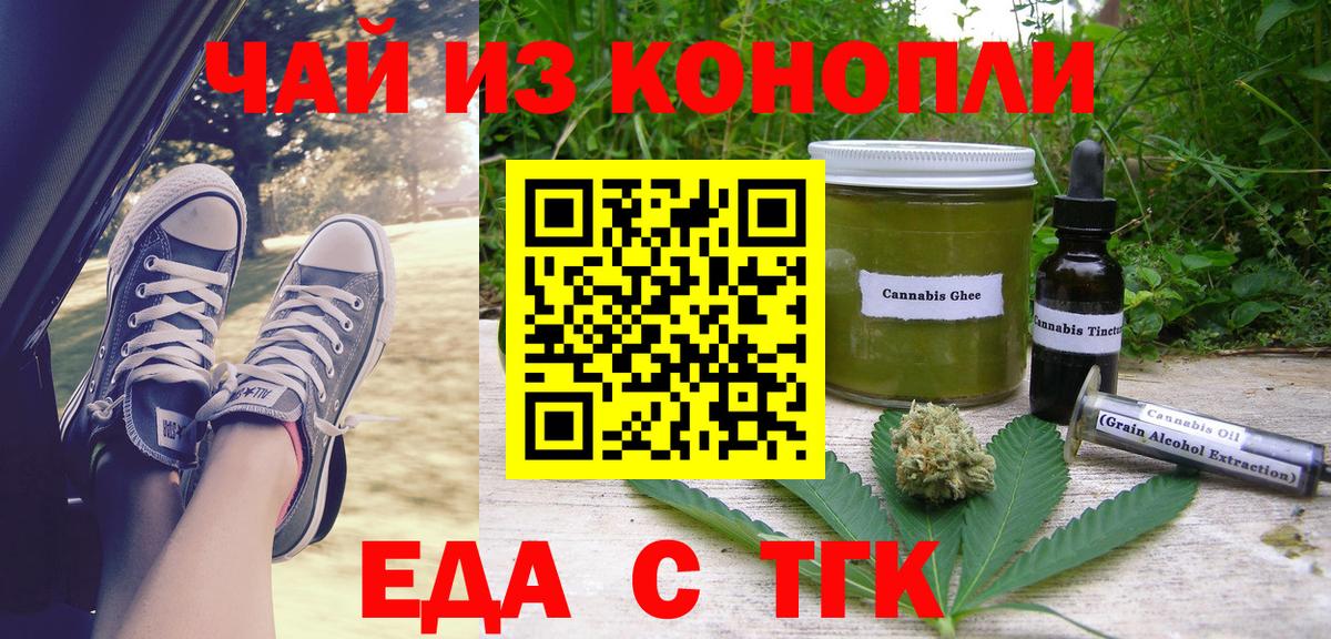 Canna-Cookies марихуана  Вход с VPN  Нерюнгри 
