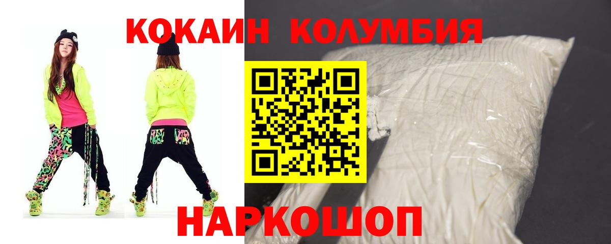 Нерюнгри  Кокаин FishScale  КОКАИН Эквадор  Вход с VPN 