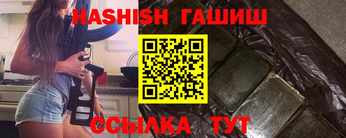Гашиш убойный Нерюнгри