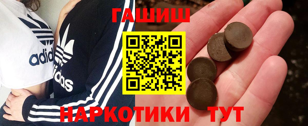 Нерюнгри  ГАШ Premium  Гашиш индика сатива  Вход с VPN 