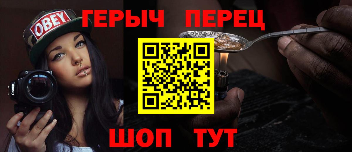 Нерюнгри  ГЕРОИН VHQ  ГЕРОИН  Вход с VPN 