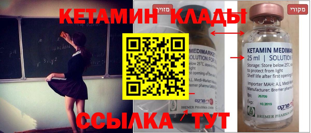 КЕТАМИН VHQ  Кетамин VHQ  Нерюнгри  Вход с VPN 
