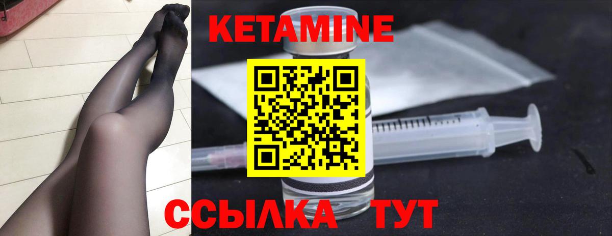 КЕТАМИН VHQ Нерюнгри