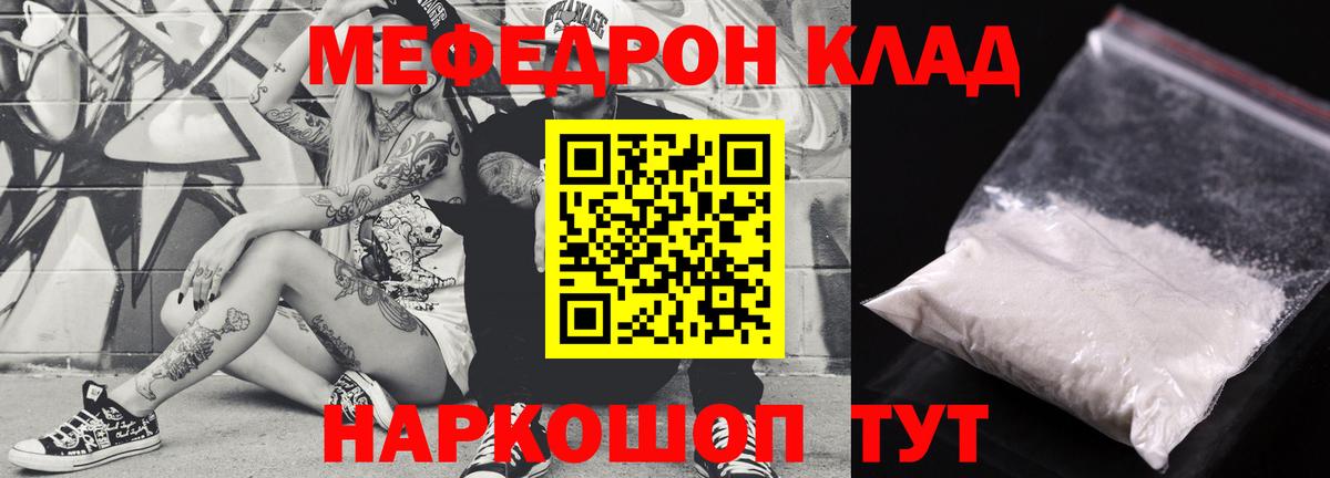 Меф мяу мяу кристаллы Нерюнгри
