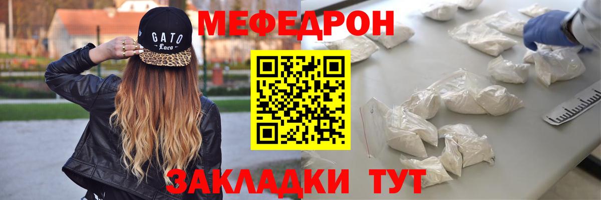 закладки  hydra как зайти  Нерюнгри  МЯУ-МЯУ мяу мяу  Вход с VPN 