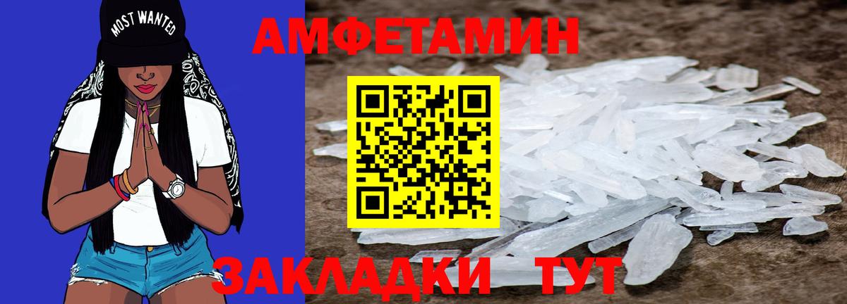 МЕТАМФЕТАМИН Methamphetamine Нерюнгри