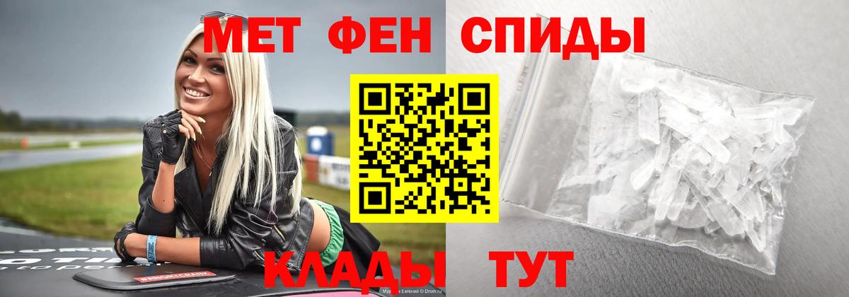 Метамфетамин пудра  Вход с VPN  Метамфетамин  Нерюнгри 