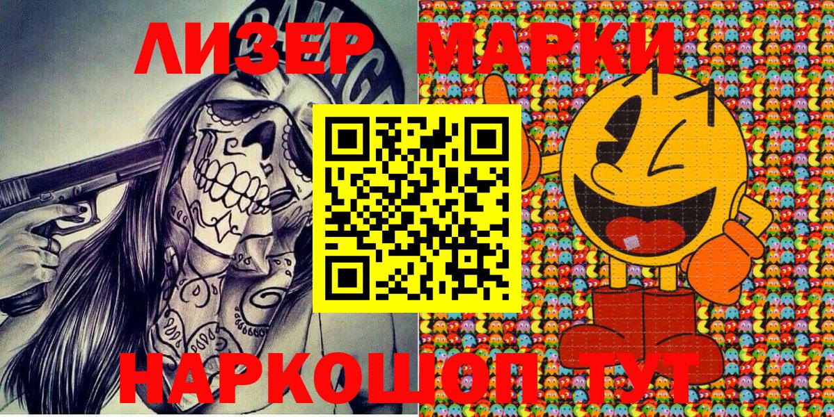 Марки NBOMe 1,5мг  Вход с VPN  Нерюнгри 