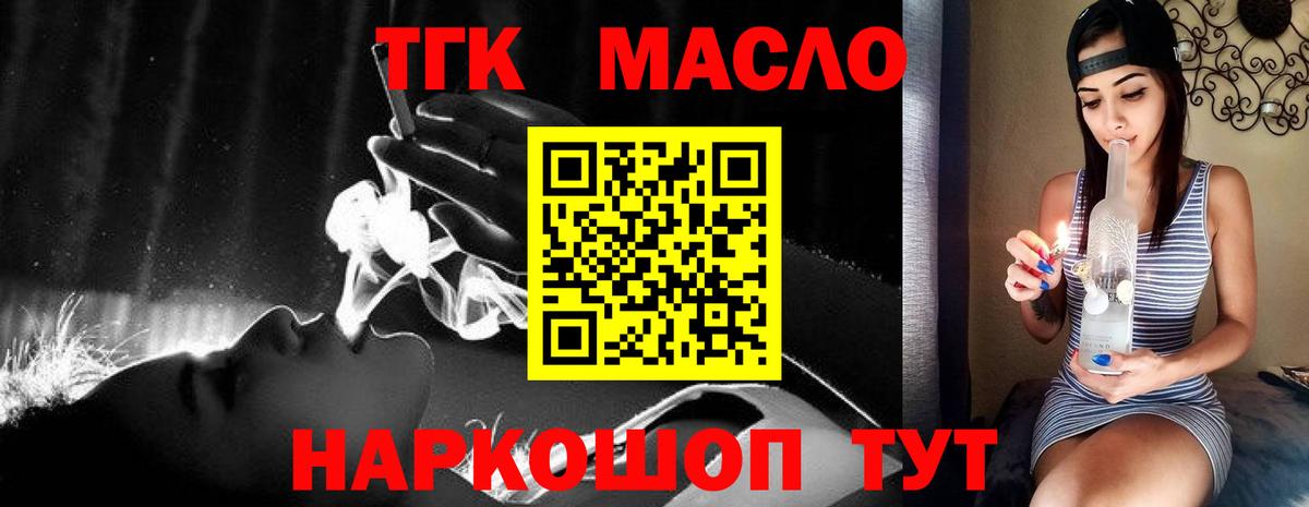 Нерюнгри  Дистиллят ТГК гашишное масло  Вход с VPN  ТГК жижа 