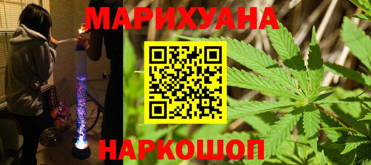 Нерюнгри  Бошки Шишки MAZAR  Бошки Шишки гибрид  Вход с VPN  Бошки марихуана ГИДРОПОН  Канабис индика 